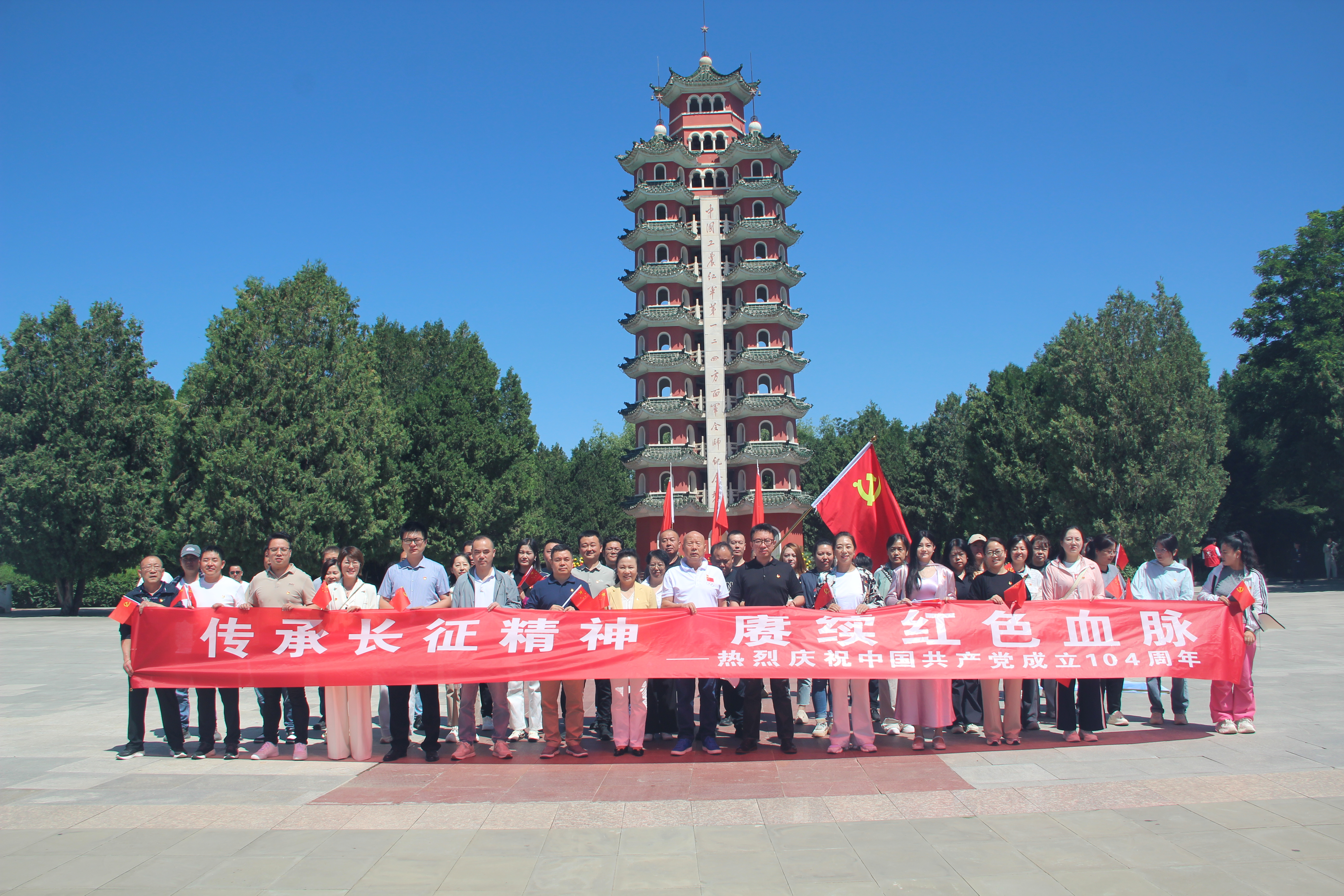 傳承長征精神 賡續(xù)紅色血脈 --甘肅中集集團(tuán)黨委開展慶祝建黨104周年暨主題黨日活動
